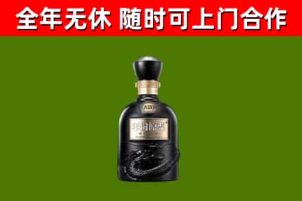 佛冈烟酒回收古20酒.jpg